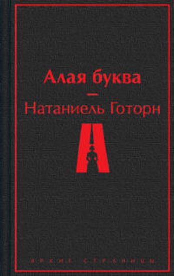Alaja bukva