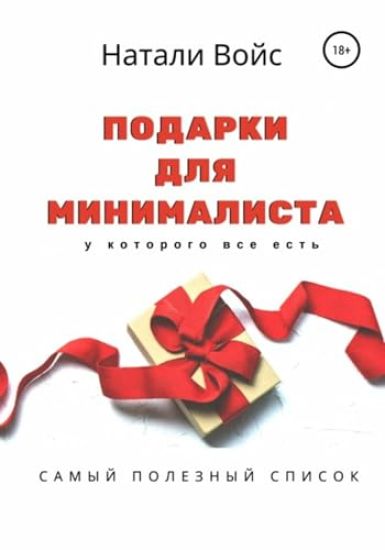 Morana i Ten. Vidjaschij (Smert i Ten #5)