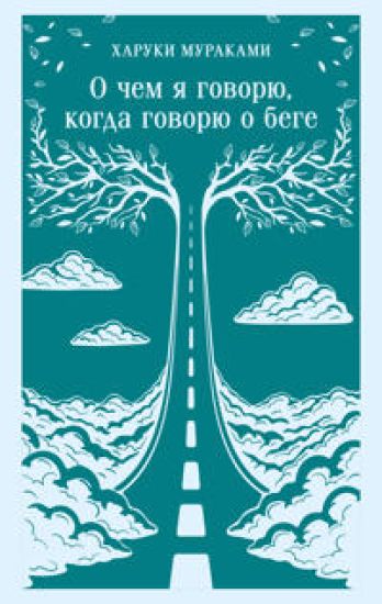 O chem ja govorju, kogda govorju o bege