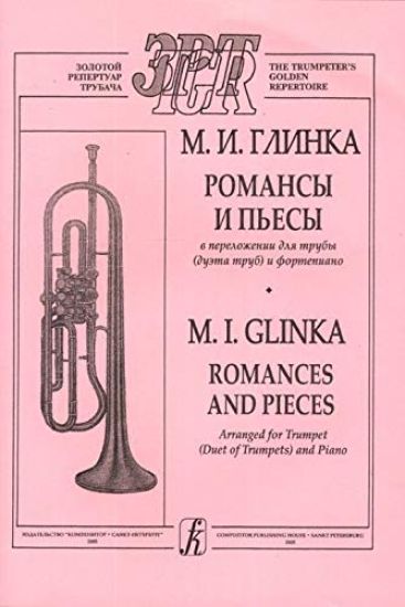 Romances and Pieces. Arranged for trumpet (duet of trumpets) and piano