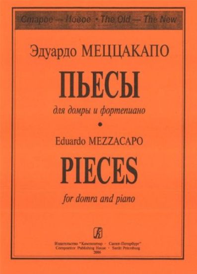 Pieces for domra and piano. Piano score and part. Ed. By V. Ivanov & A. Nikolaev