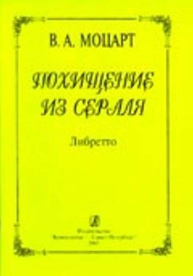 V. A. Motsart. Pokhischenie iz seralja.  Libretto opery. Perevod T. M. Lopatinoj