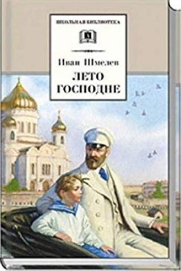 Leto Gospodne