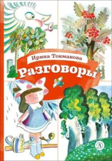 Razgovory