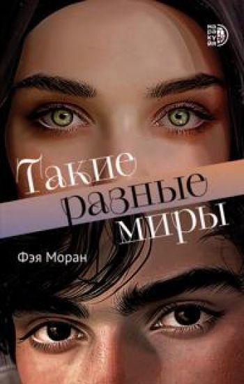 Takie raznye miry