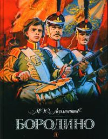Borodino