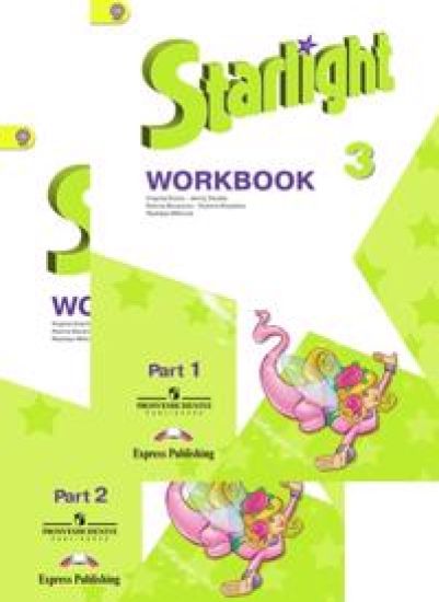 Anglijskij jazyk. Zvjozdnyj anglijskij. 3 klass. Rabochaja tetrad. V 2-kh chastjakh. FGOS