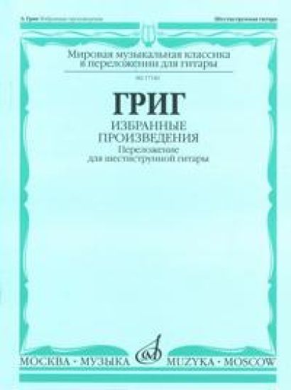 Selected Works. Arranged for Guitar