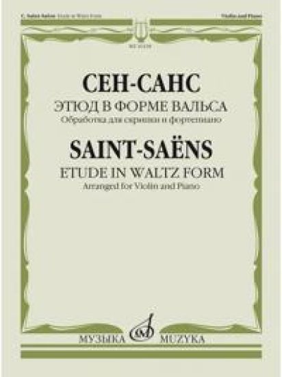Saint-Saens. Etude in Waltz Form. Arranged for Violin and Piano by E.Ysaye