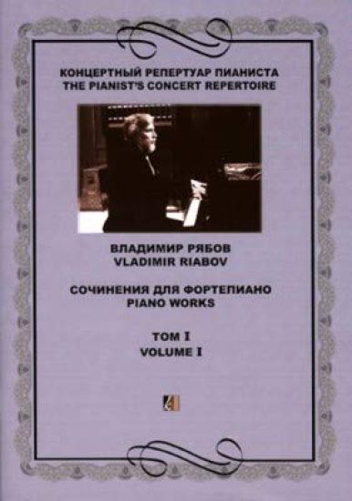 Vladimir Ryabov. Piano works