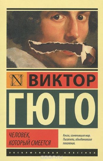 Chelovek, kotoryj smeetsja