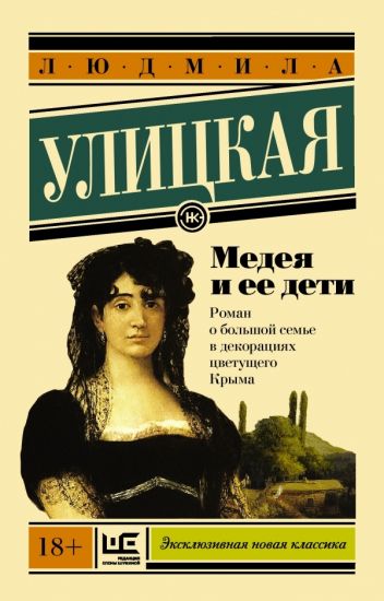 Kansikuva: Medeja i ee deti