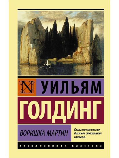 Vorishka Martin