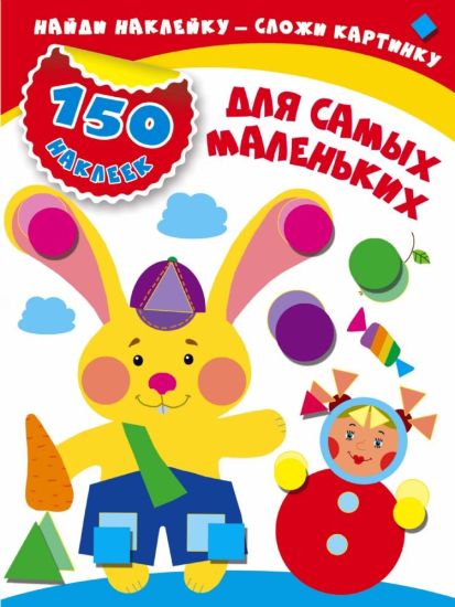 Dlja samykh malenkikh