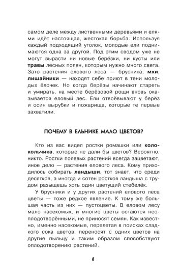 Nauka v zagadkakh i otgadkakh