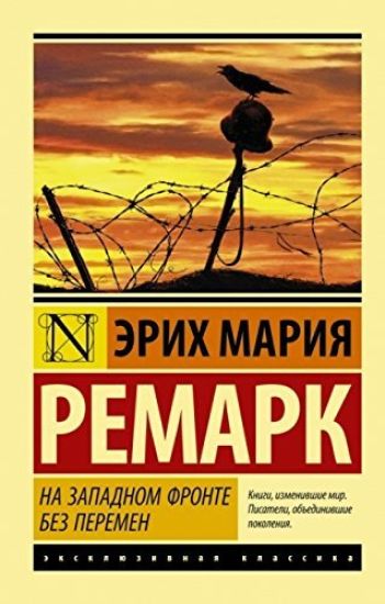 Na Zapadnom fronte bez peremen
