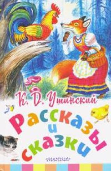 Rasskazy i skazki