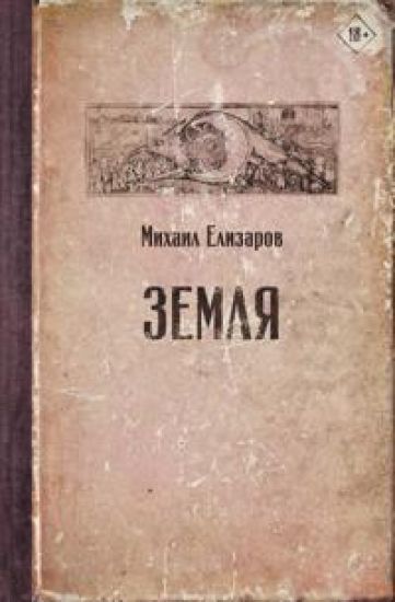 Zemlja