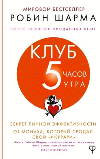 Klub 5 chasov utra