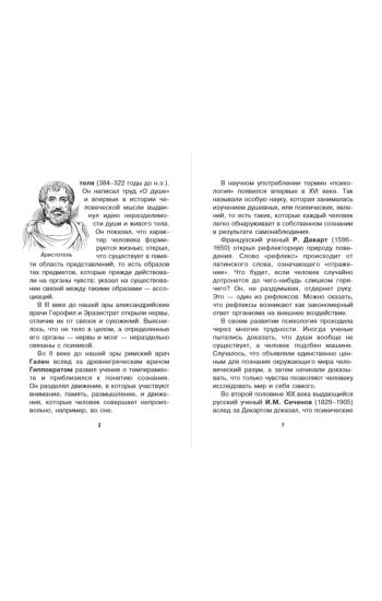 Uvlekatelnaja psikhologija