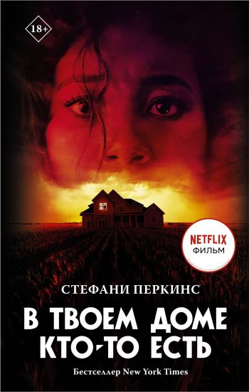 V tvoem dome kto-to est