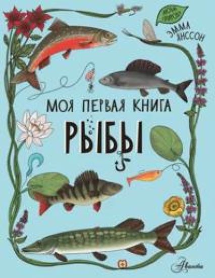 Kansikuva: Ryby