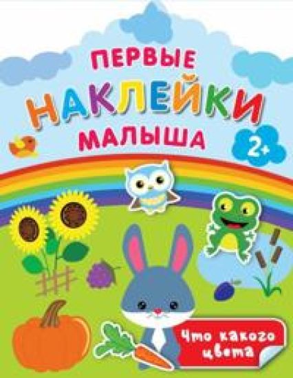 Chto kakogo tsveta