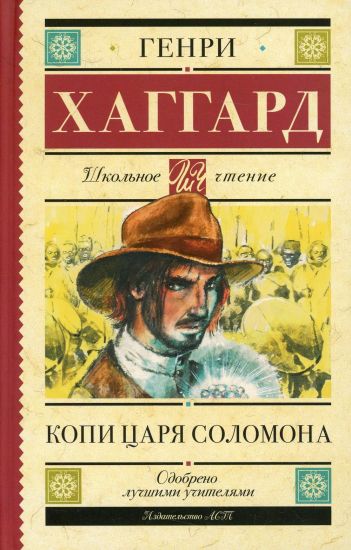 Kopi tsarja Solomona