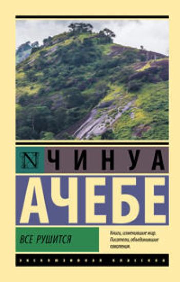 Vse rushitsja