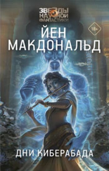Dni Kiberabada