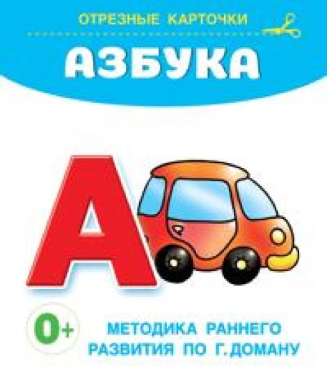 Azbuka