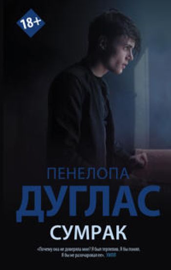Sumrak