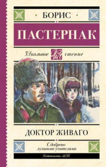 Doktor Zhivago