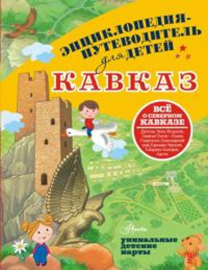 Kavkaz