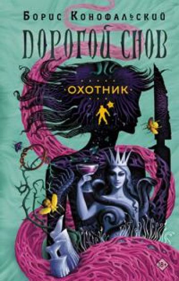 Okhotnik