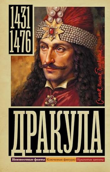 Drakula