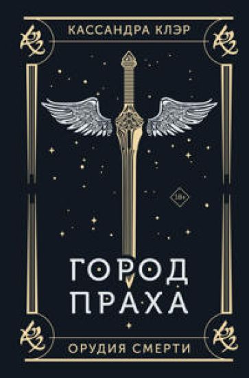 Gorod prakha