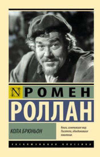 Kola Brjunon