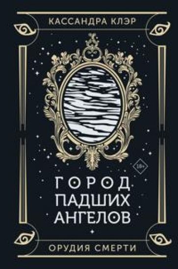 Gorod padshikh angelov