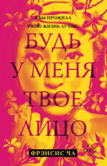 Bud u menja tvoe litso