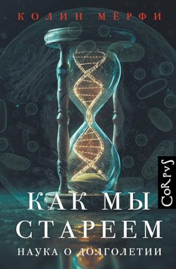 Kansikuva: Kak my stareem
