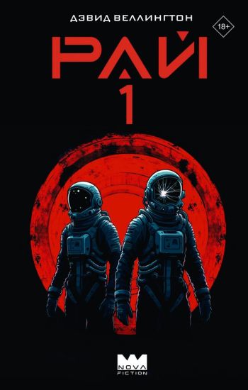 Raj-1