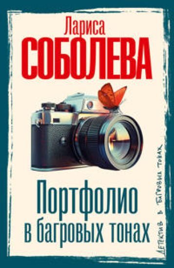 Portfolio v bagrovykh tonakh