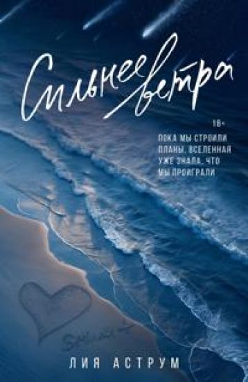 Kansikuva: Silnee vetra