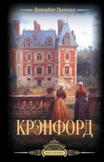 Krenford