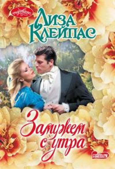 Zamuzhem s utra