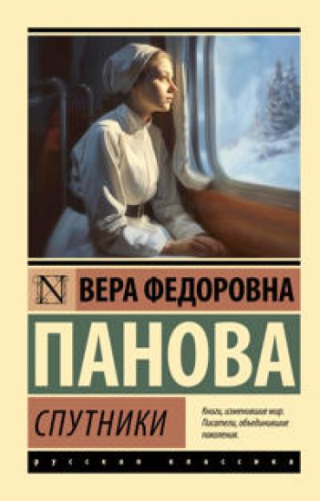 Sputniki