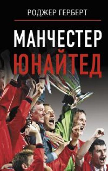 Manchester Junajted