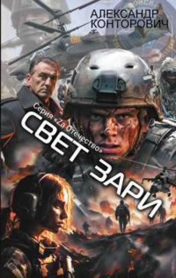 Svet zari