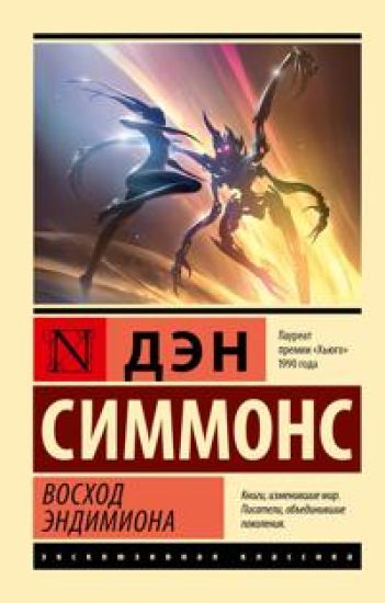 Kansikuva: Voskhod Endimiona